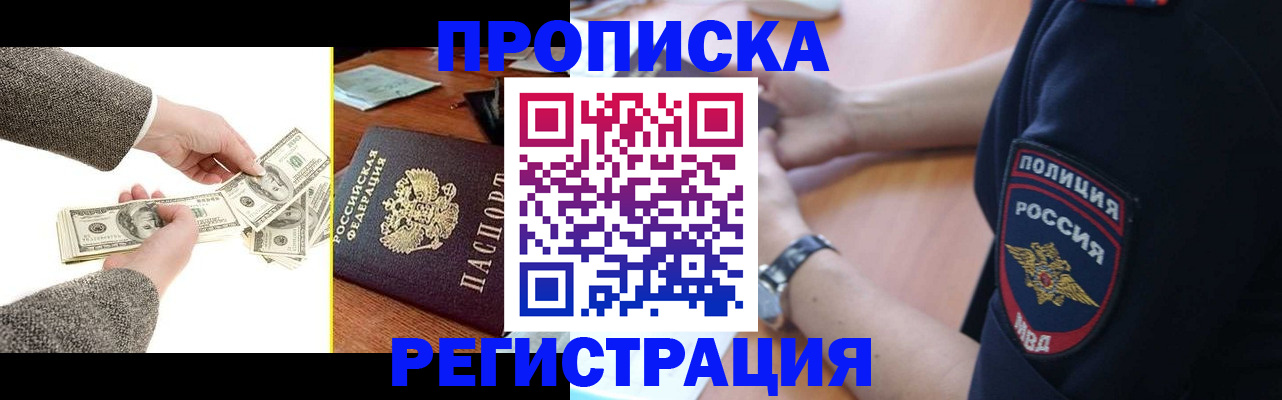 миграционный учет в Почепе