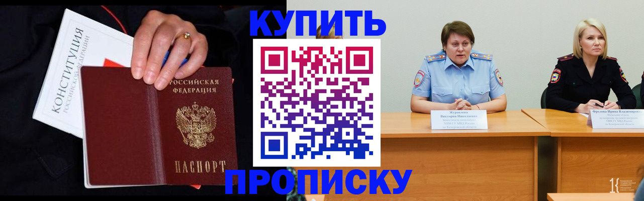 прописка от собственника в Почепе